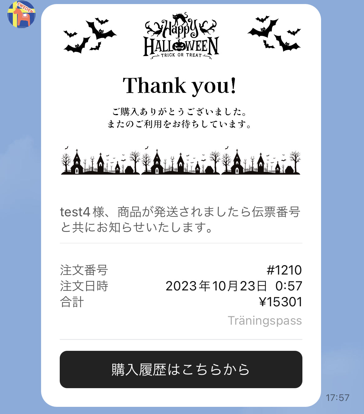 購入完了通知を季節感を出してLINE配信